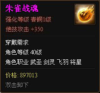 朱雀战魂.jpg