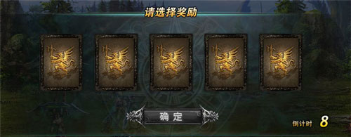 翻牌奖励