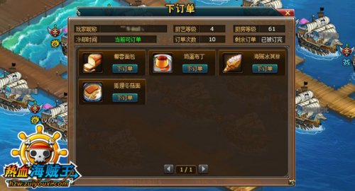 热血海贼王