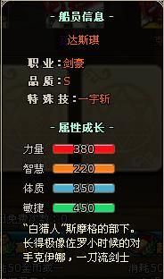 达斯琪