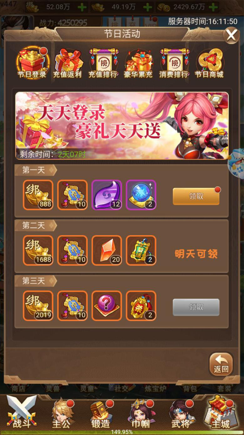 节日登录.png